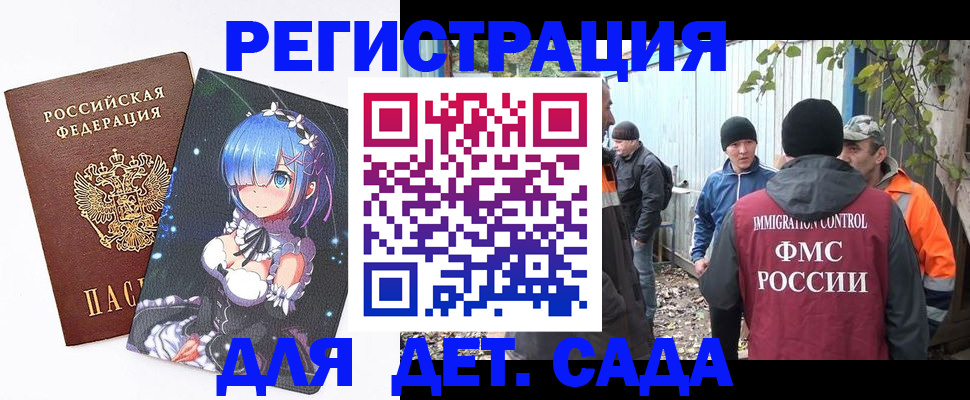 прописка для кредита в Змеиногорске