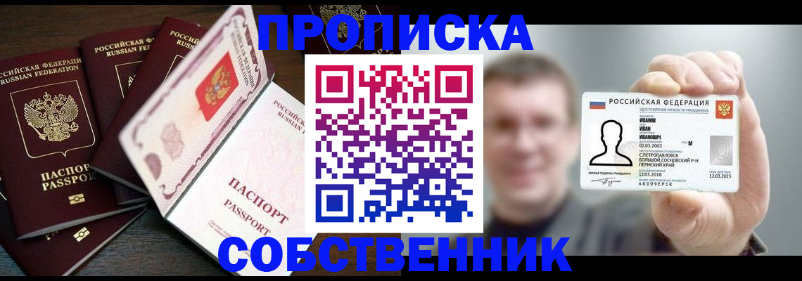 регистрация для школы в Змеиногорске
