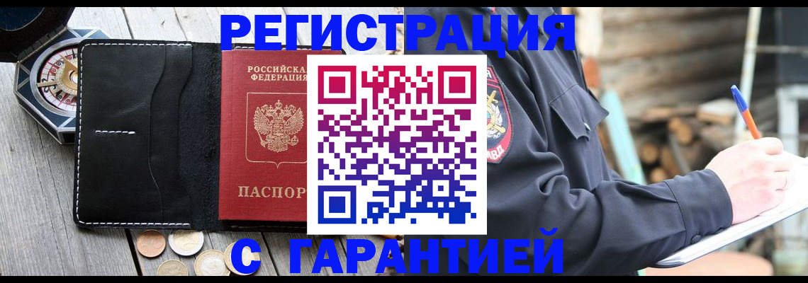 пропишу в квартире в Змеиногорске